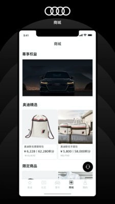 上汽奥迪无广告版图4