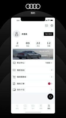上汽奥迪无广告版图5