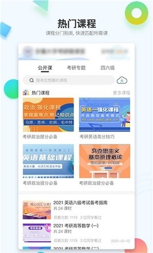 在考研官方正版图1