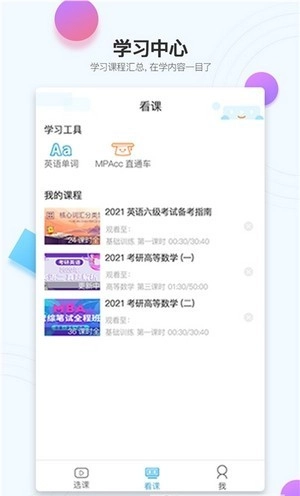 在考研官方正版图3