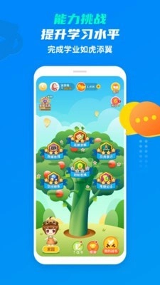 学尖生手机最新版图2