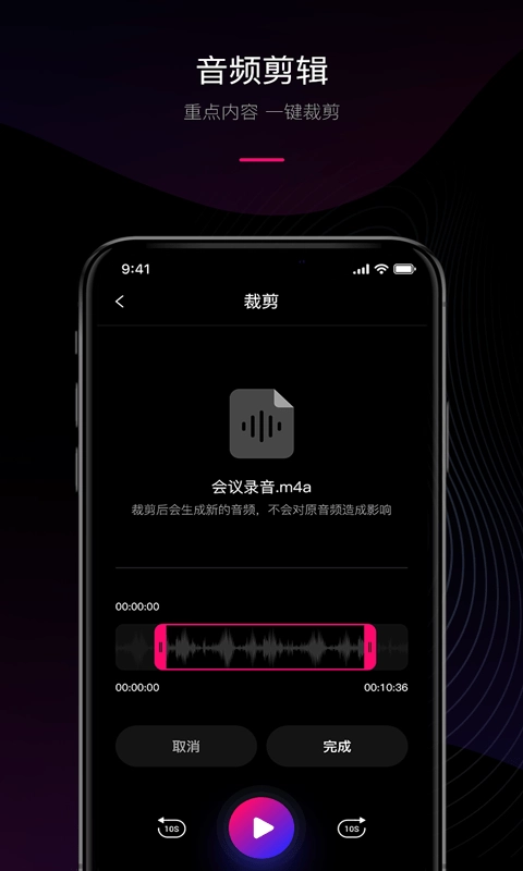 声音转文字最新版图3