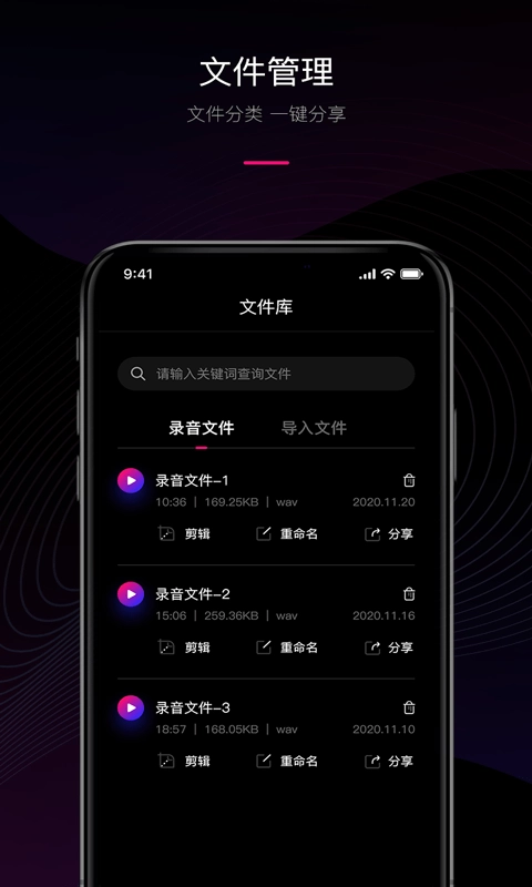 声音转文字最新版图5