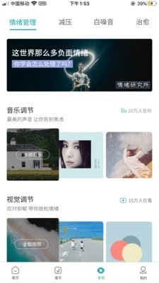麦节手机免费版图3