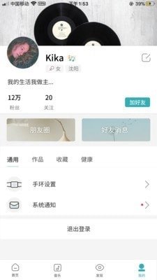 麦节手机免费版图4