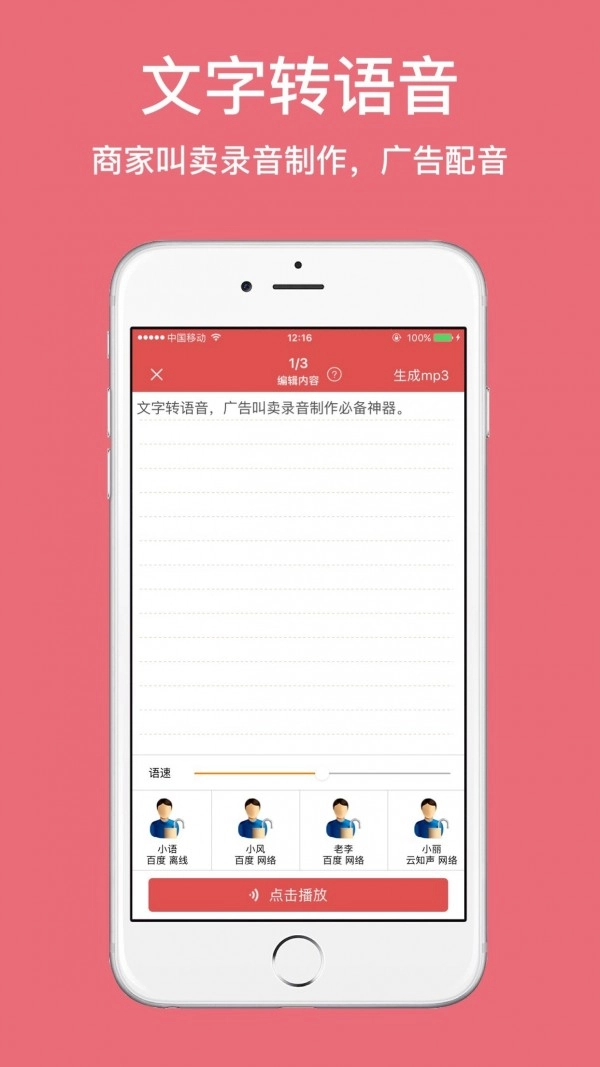 朗读女配音官方最新版图1
