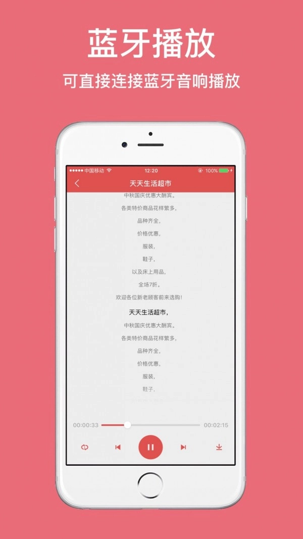 朗读女配音官方最新版图4