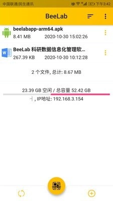 Beelab最新免费版图1