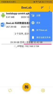 Beelab最新免费版图2