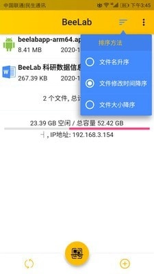 Beelab最新免费版图3