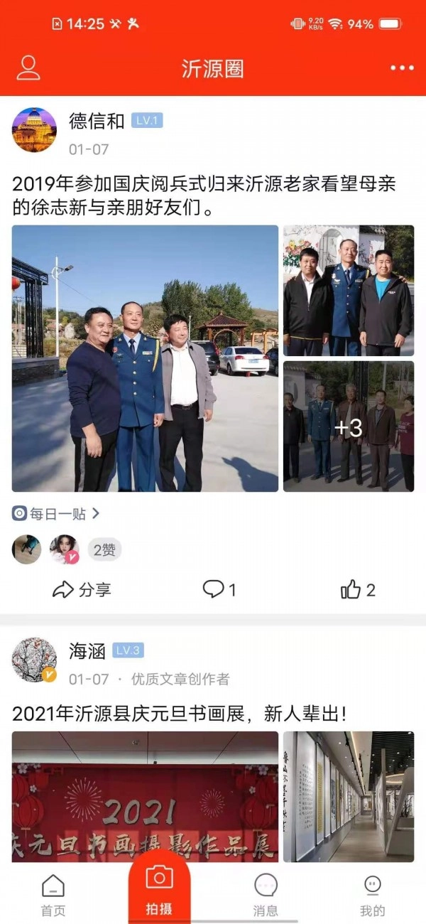 大沂源官方正版图2