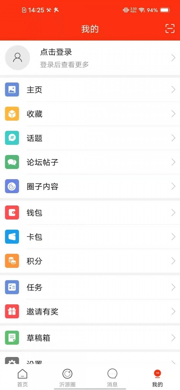 大沂源官方正版图3