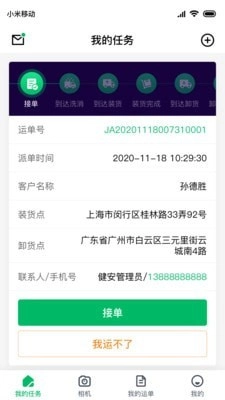 智牧宝官方最新版图1