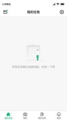 智牧宝官方最新版图2