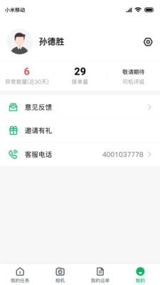 智牧宝官方最新版图4