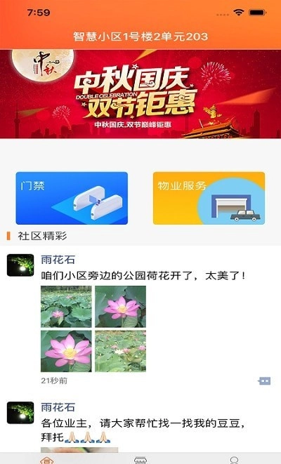 智慧豆豆原版图1