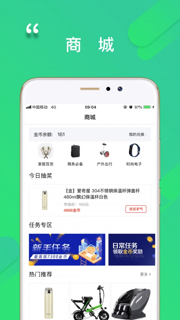 程咬金招商经纪人安卓官方版