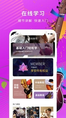 吉他调音器教学1