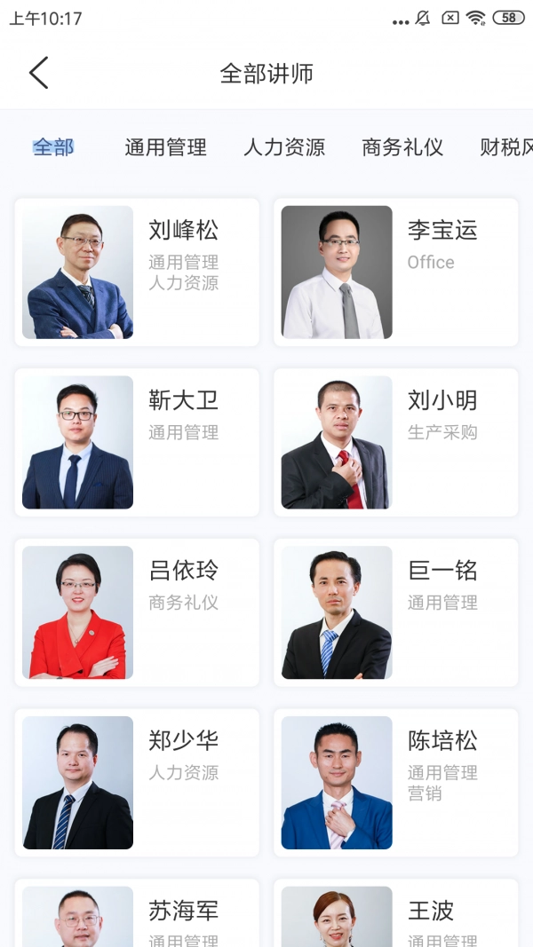 经营突破安卓官方版图1