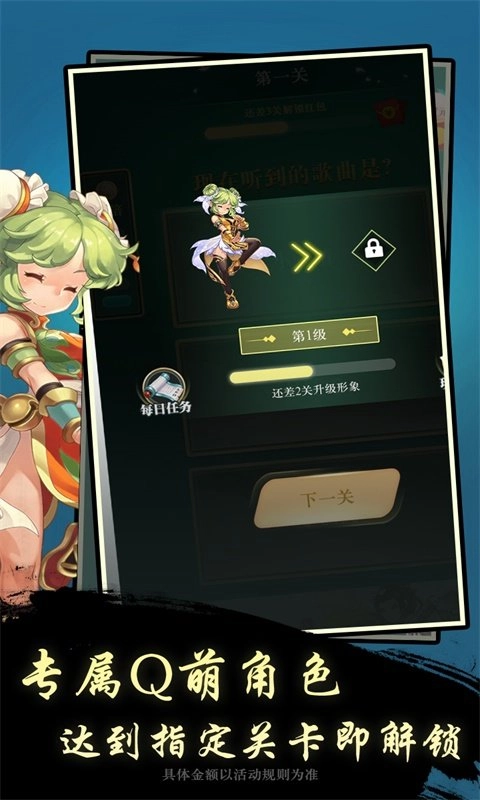 节奏悦动红包版(2)