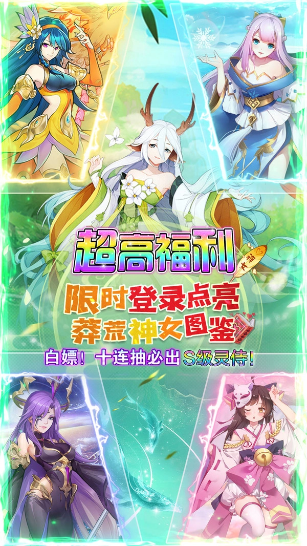 众神世界直装游戏版