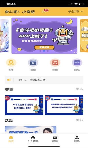 小奇葩直装版图1