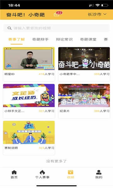 小奇葩直装版图2