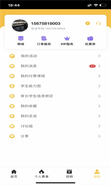 小奇葩直装版图3
