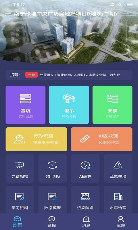 荷福安建手机免费版图1