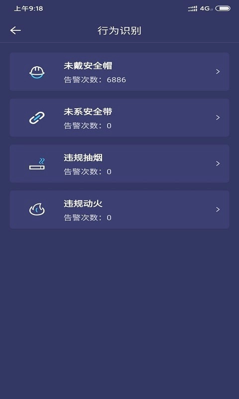 荷福安建手机免费版图3