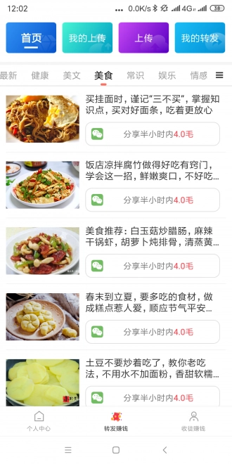 云之豆安卓官方版图1