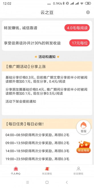 云之豆安卓官方版图2