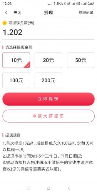 云之豆安卓官方版图3