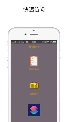 快捷指令最新免费版图3