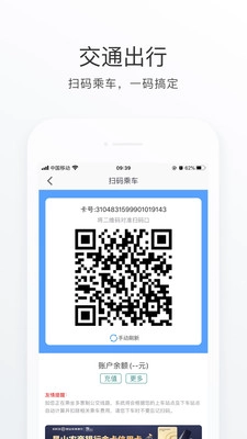 昆山市民手机正版图3