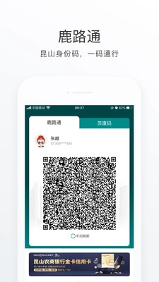 昆山市民手机正版图4