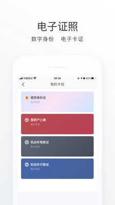 昆山市民手机正版图5