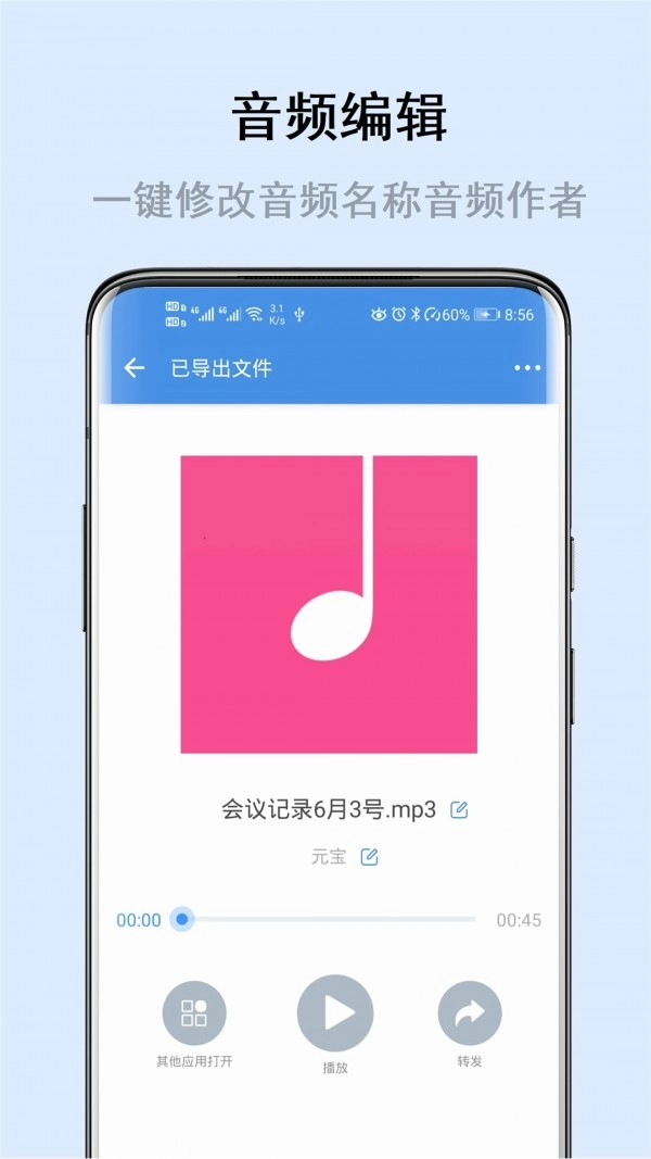 微课分享3
