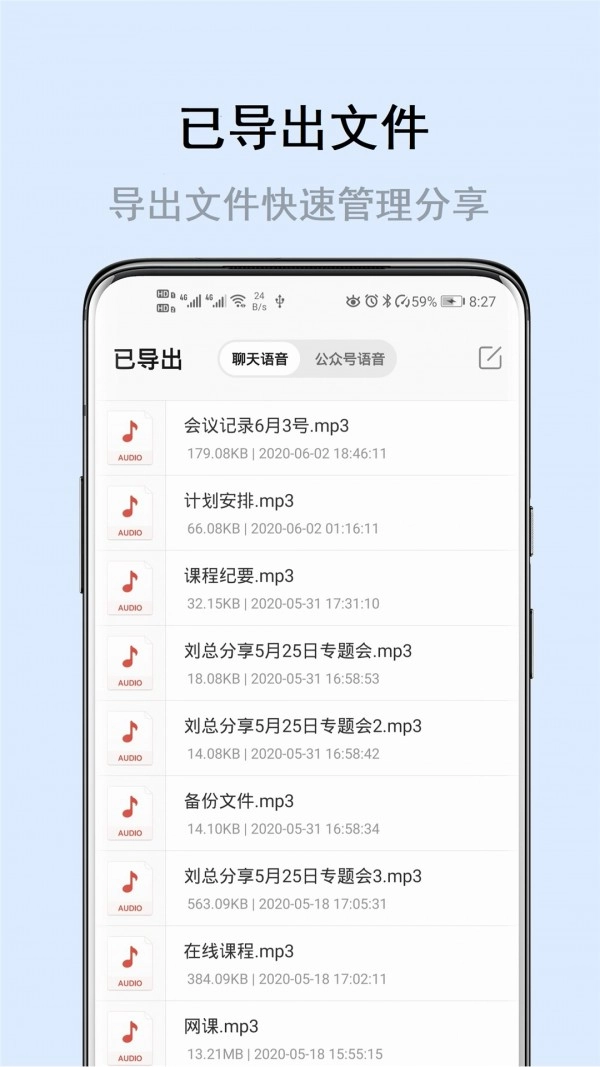 微课分享5