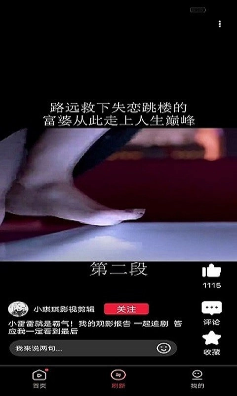 杰杰极速视频手机最新版图2