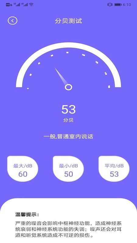 爱思网络测速直装版图3
