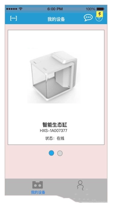 海享说安卓版图1