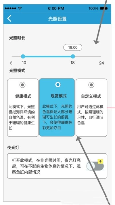 海享说安卓版图2