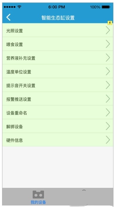海享说安卓版图3