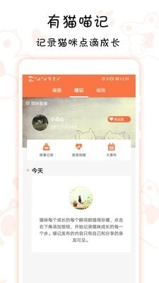 领喵正版图1