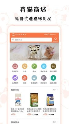 领喵正版图3