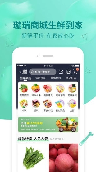 璇瑞安卓直装版图4