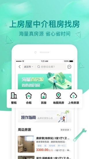 璇瑞安卓直装版图6
