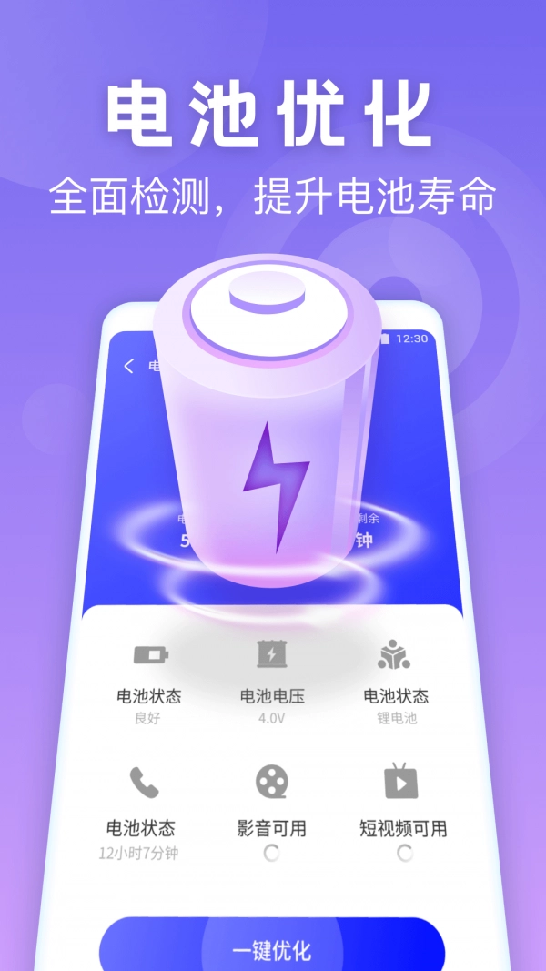 SD卡清理专家手机正版图3