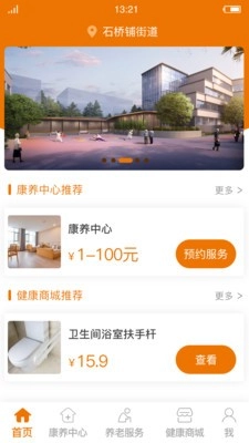 惠养e+无广告版图1